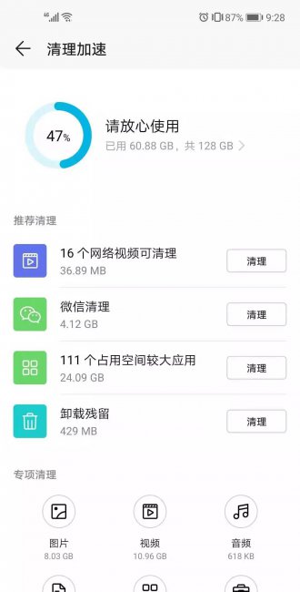 如何清理缓存数据