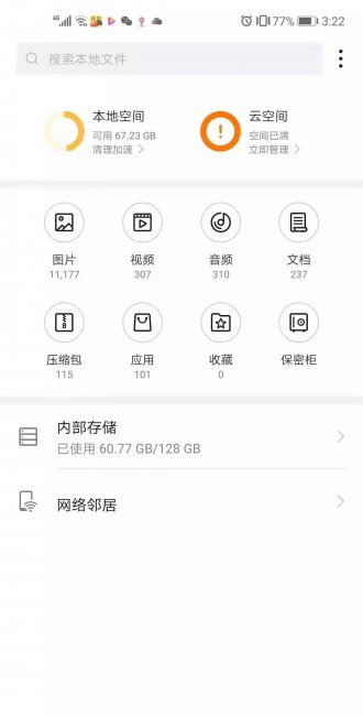 如何清理缓存数据