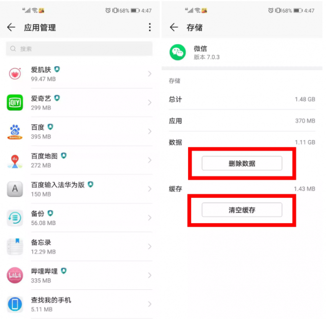 如何清理缓存数据