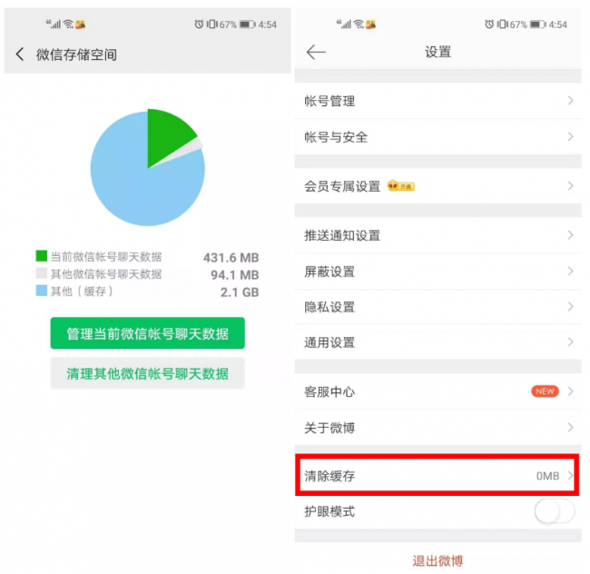 如何清理缓存数据