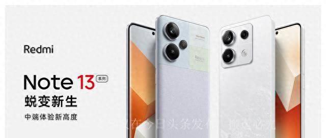 小米note13pro怎么样