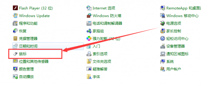 怎么调节鼠标灵敏度