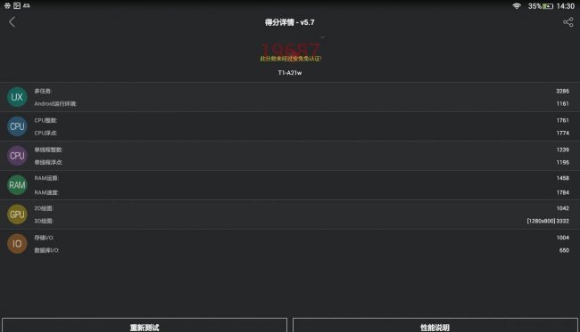 荣耀畅玩平板怎么样