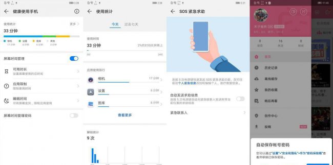 华为mate20pro哪年出产的