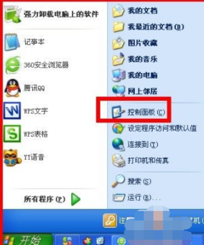 如何取消电脑登录密码