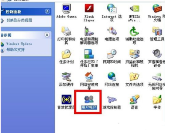 如何取消电脑登录密码