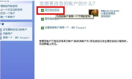 如何取消电脑登录密码