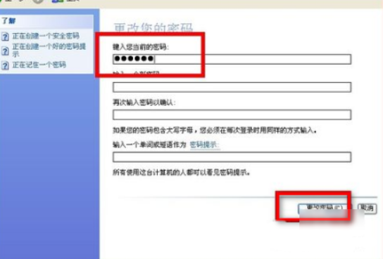 如何取消电脑登录密码