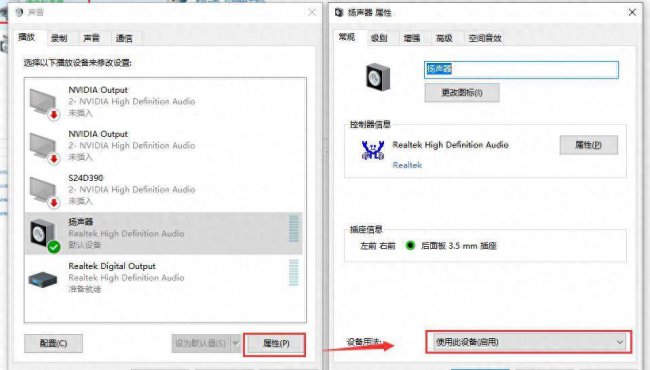 为什么电脑没有声音