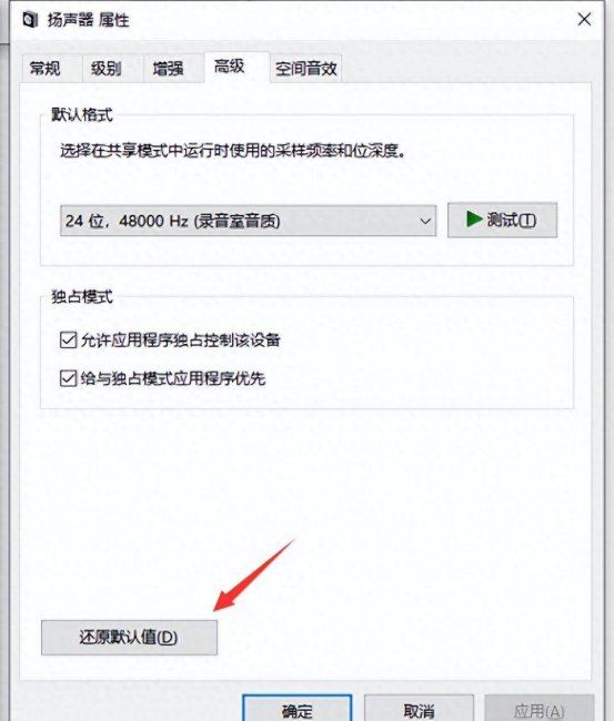 为什么电脑没有声音