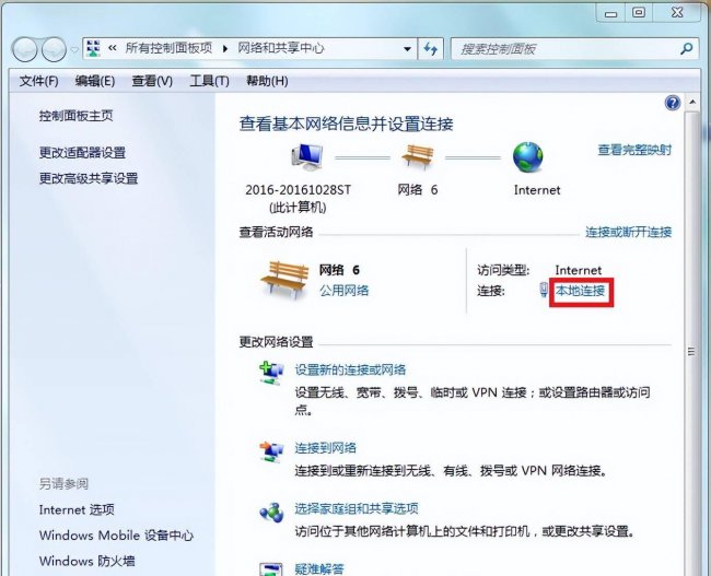 如何查电脑的ip地址