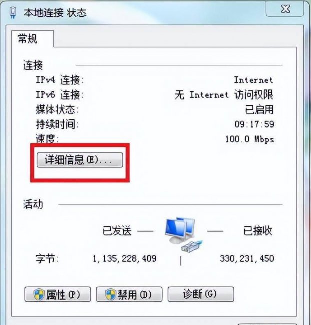 如何查电脑的ip地址