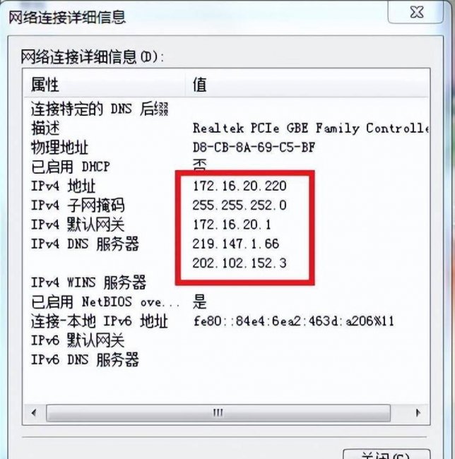 如何查电脑的ip地址