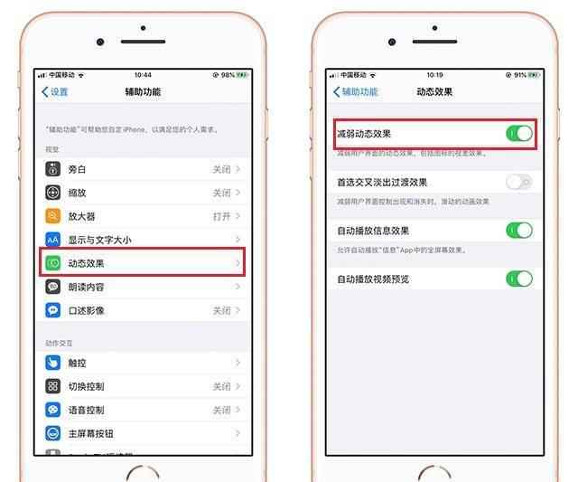 苹果手机速度慢怎么办