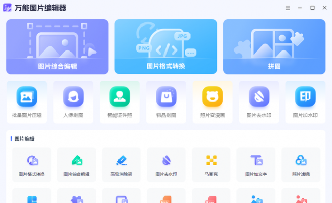 电脑常用办公软件有哪些