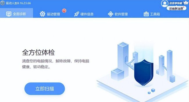 如何提高电脑网速