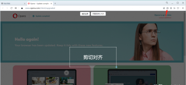 电脑截图快捷键怎么操作