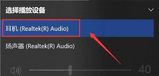 电脑耳机没声音怎么设置