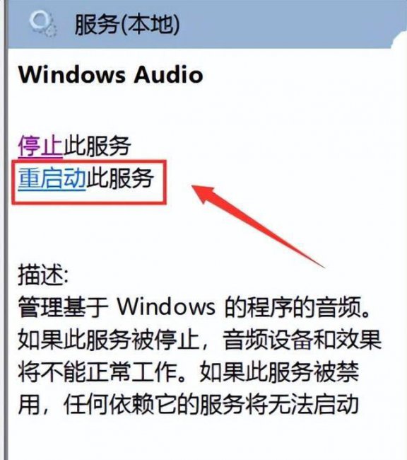 电脑耳机没声音怎么设置