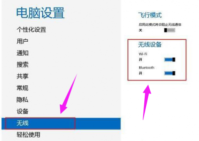 笔记本怎么开蓝牙 笔记本打开蓝牙功能的方法