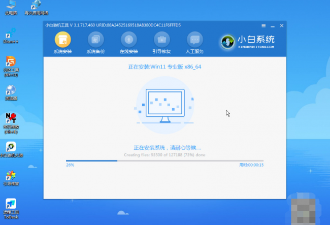 电脑怎样重装系统