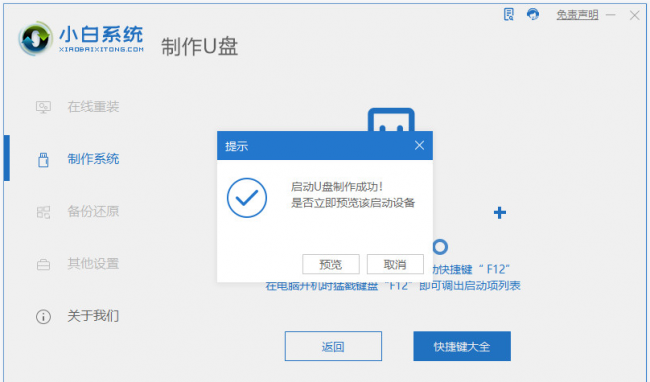 电脑怎样重装系统