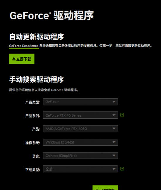 电脑显卡驱动怎么安装