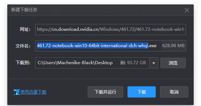电脑显卡驱动怎么安装