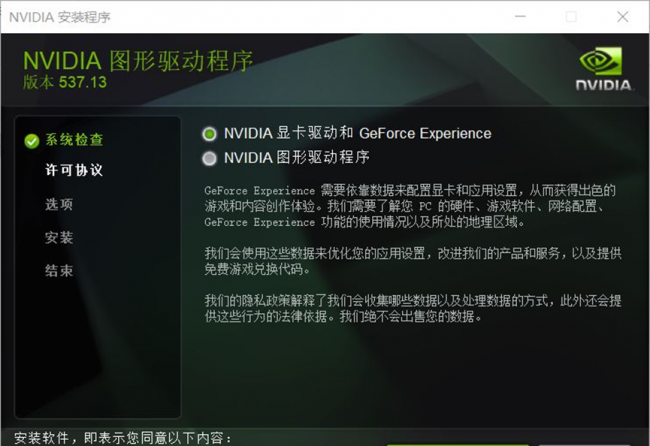 电脑显卡驱动怎么安装