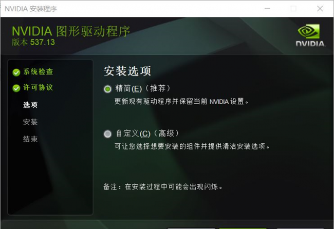 电脑显卡驱动怎么安装