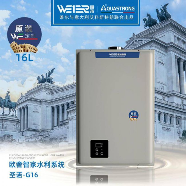 阿里斯顿热水器怎么样