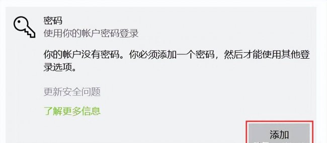 怎么给电脑设密码