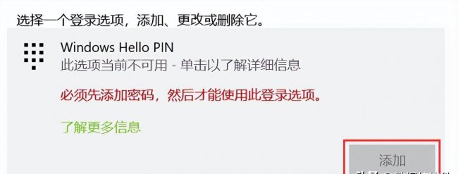 怎么给电脑设密码