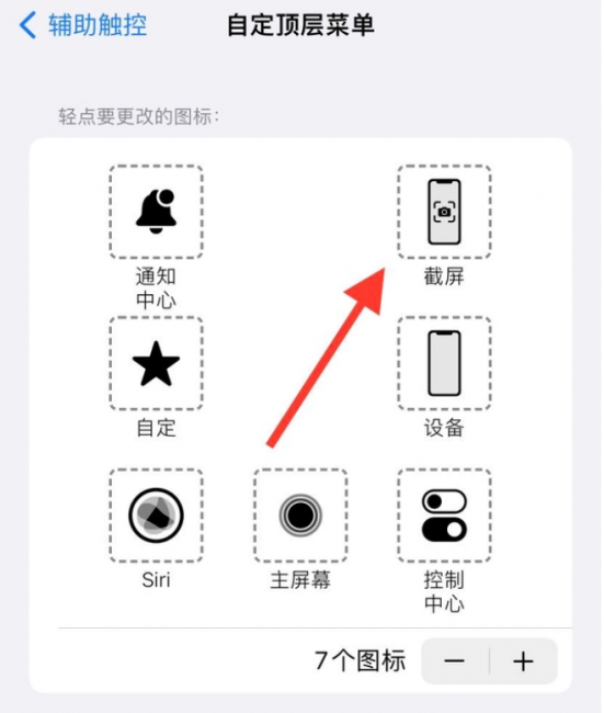 苹果14怎么截图