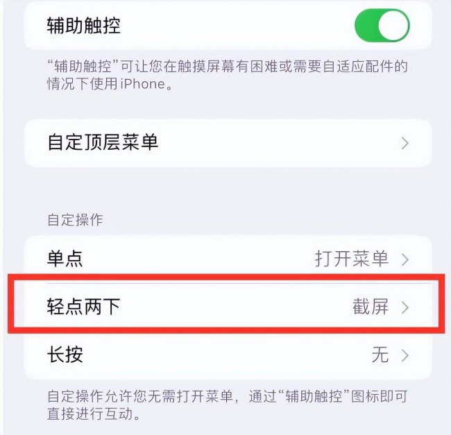 苹果14怎么截图