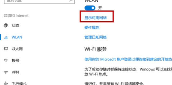 笔记本电脑怎么设置wifi