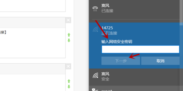 笔记本电脑怎么设置wifi