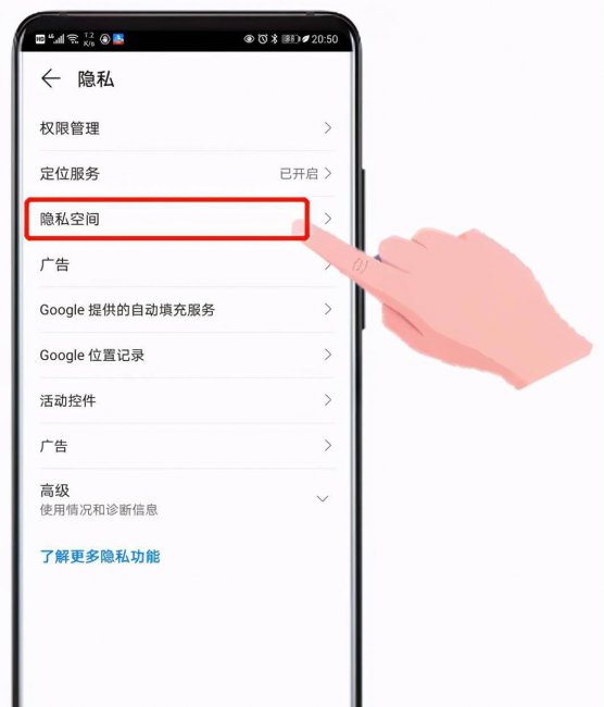 华为手机怎么隐藏应用