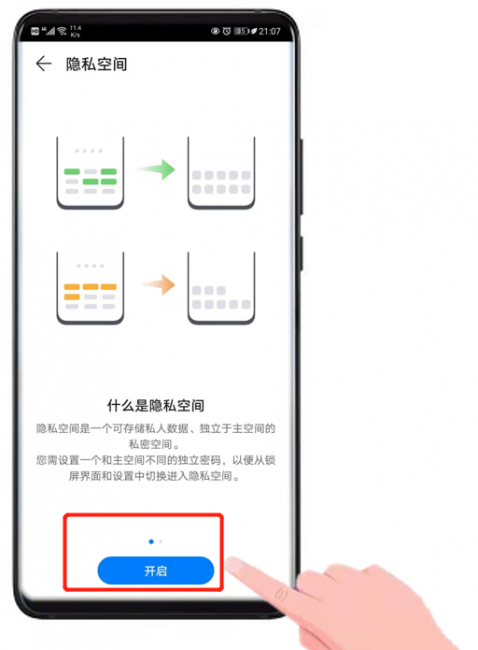 华为手机怎么隐藏应用