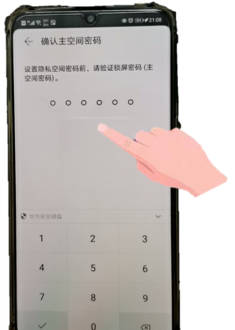 华为手机怎么隐藏应用