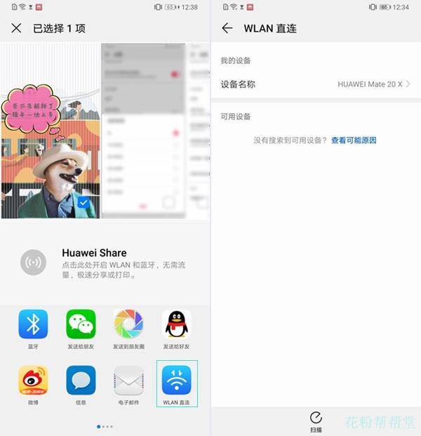 华为p20怎么样值得买吗