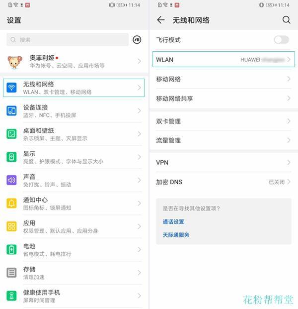 华为p20怎么样值得买吗