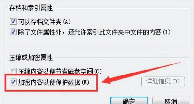 win10怎么加密文件夹