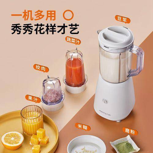 榨汁机哪款好用又实惠