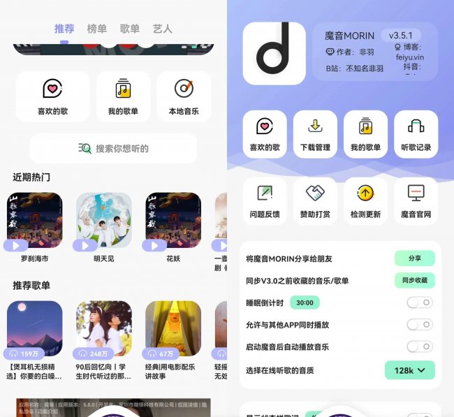 听歌用什么软件好