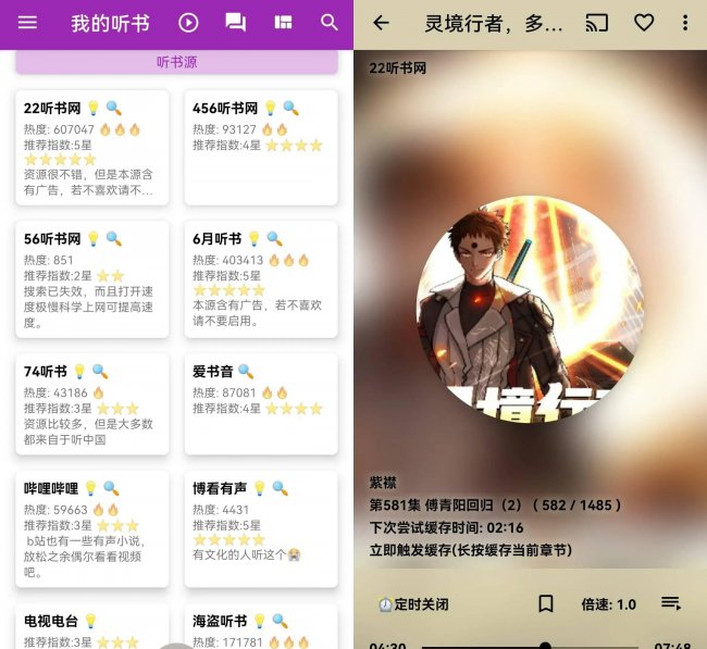 听歌用什么软件好