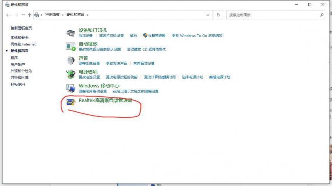 麦克风没声音怎么设置