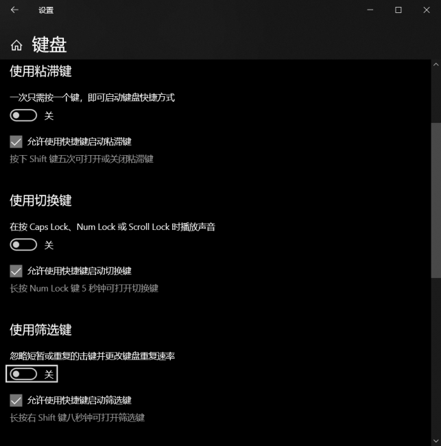 笔记本键盘坏了怎么办