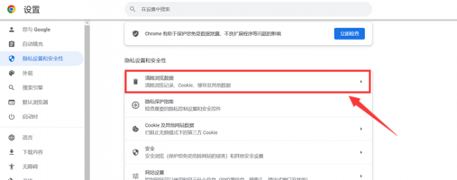 浏览器缓存怎么清理