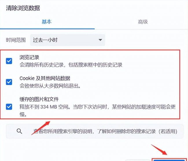 浏览器缓存怎么清理